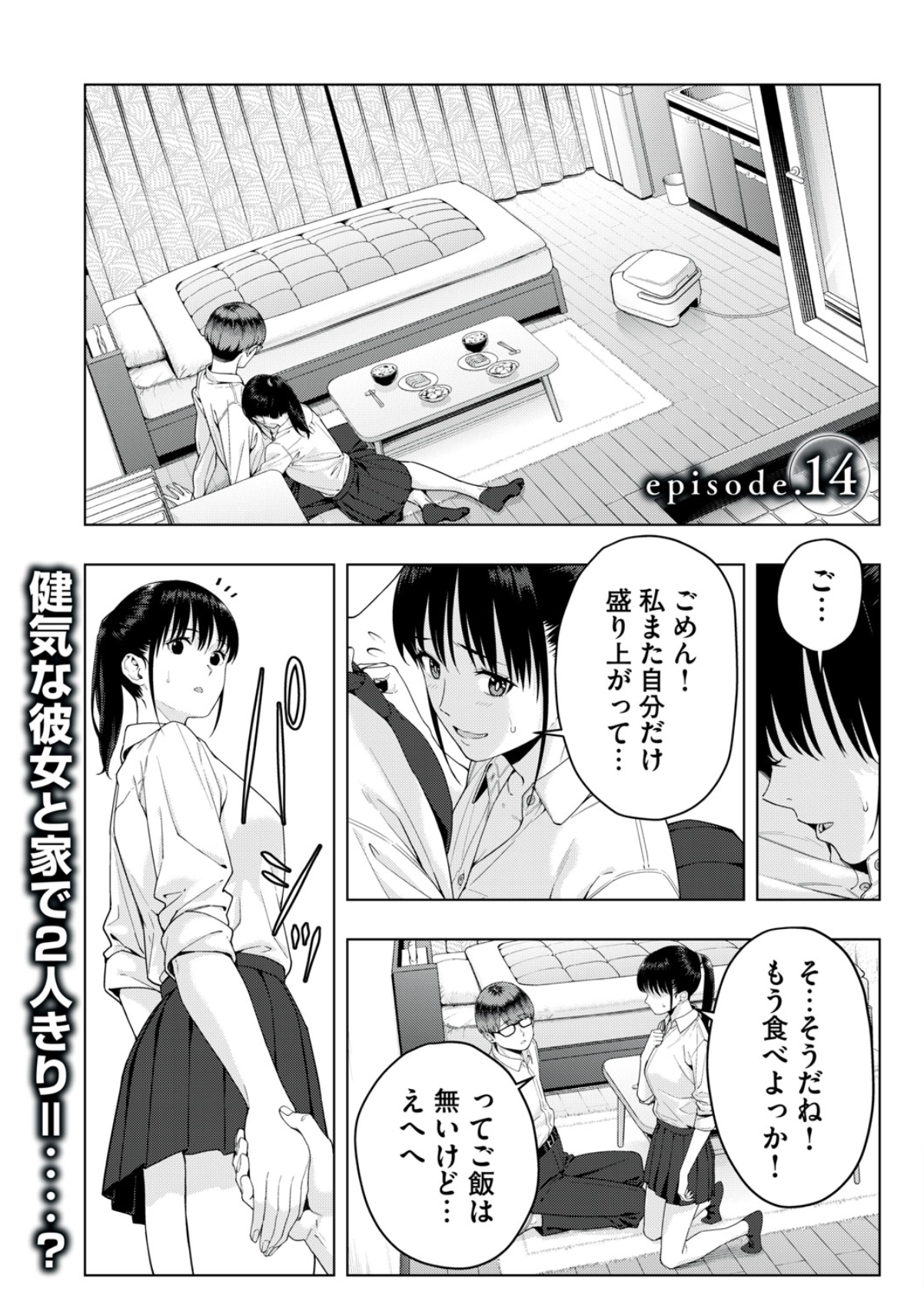 オリジナル】友達の彼女がエロいので寝てるうちに寝取る - 同人誌 - エロ漫画