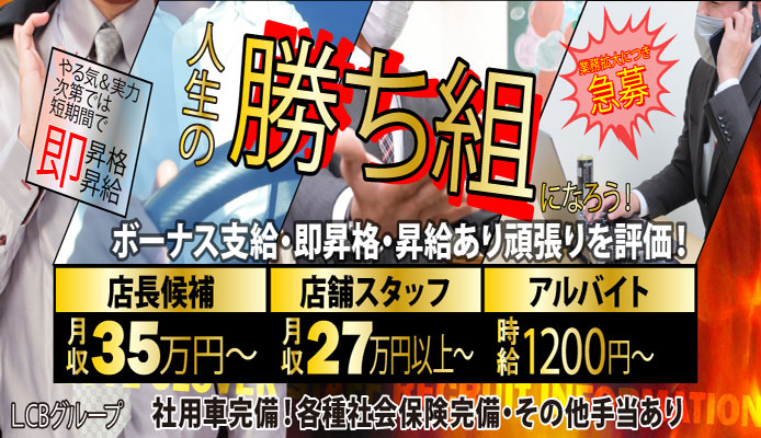 山梨の風俗求人一覧：高収入風俗バイトはいちごなび