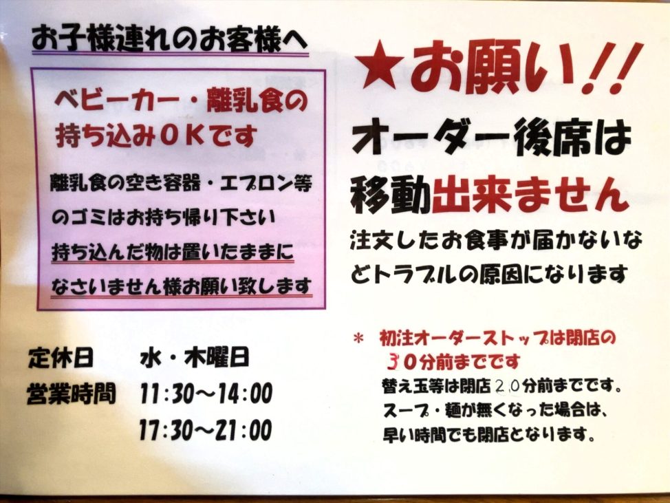 静岡・掛川 NHKサラメシにもでたノエル・聖夜の特製つけ麺 : 旅人curiosity