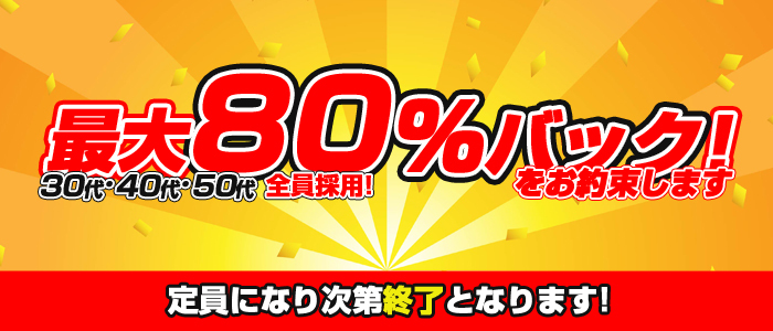 柏：デリヘル】「オズ 柏店」めい : 風俗ガチンコレポート「がっぷりよつ」