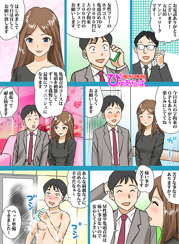 漫画】亀頭だけ出す貞操帯でクリ責め連続絶頂させられる男の娘2 | 【ドM荘】二次元の受けシチュがある同人作品を紹介