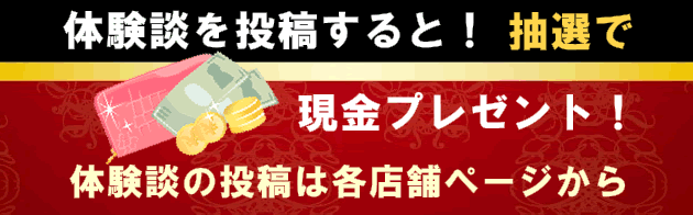 岐阜・大垣のピンサロをプレイ別に4店を厳選！/本番・バキュームフェラの実体験・裏情報を紹介！ | purozoku[ぷろぞく]