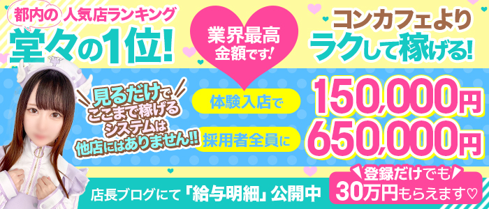 東京のオナクラ・手コキ求人【バニラ】で高収入バイト