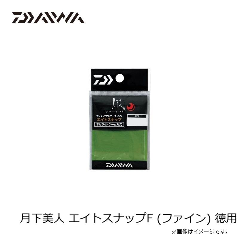 ダイワ プレッソ エイトスナップF DAIWA