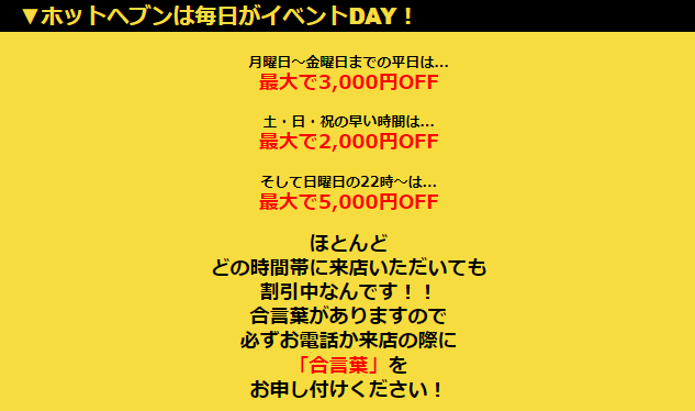 体験レポ】福井のソープ”HotHeven(ホットヘブン)”でNS/NNは可能？料金・口コミを公開！ | Trip-Partner[トリップパートナー]