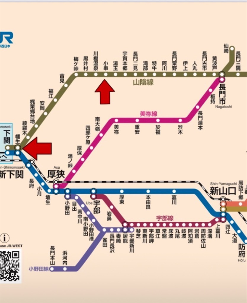 JR幡生駅＠山陽線,山陰線 : えきめぐりすとの各駅探訪。