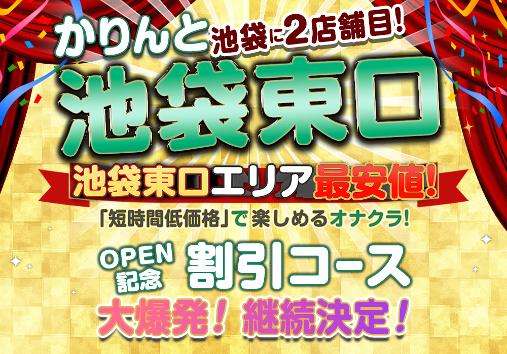 最新版】吉祥寺の人気デリヘルランキング｜駅ちか！人気ランキング