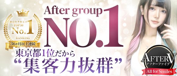 東京のセクキャバ・おっパブ求人【バニラ】で高収入バイト