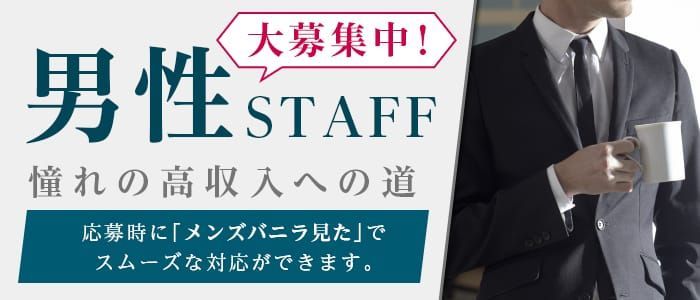 大分｜デリヘルドライバー・風俗送迎求人【メンズバニラ】で高収入バイト