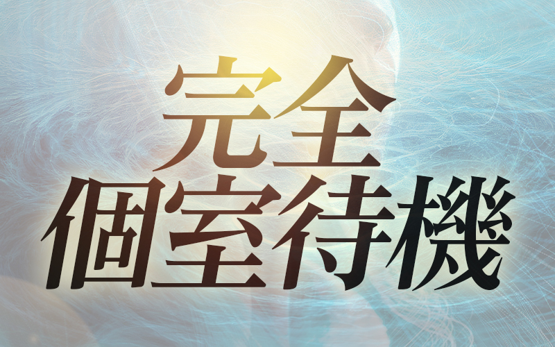 群馬高崎PremiumSpaの口コミ体験談【2024最新版】 | 近くのメンズエステLIFE