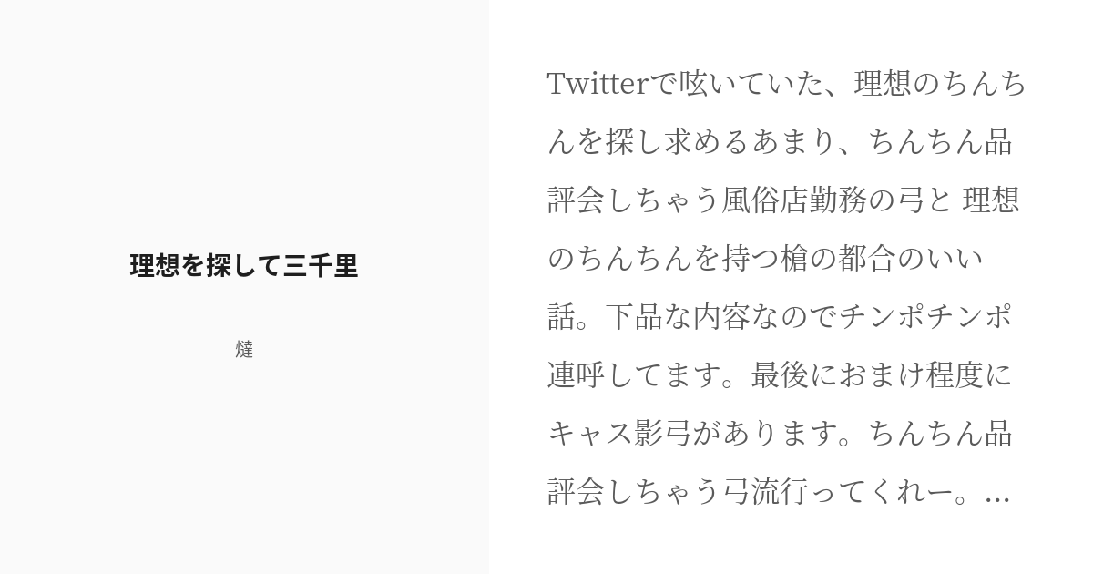 短小包茎とは！短小は何センチから？日本人の平均サイズや治療法 - アトムクリニック -