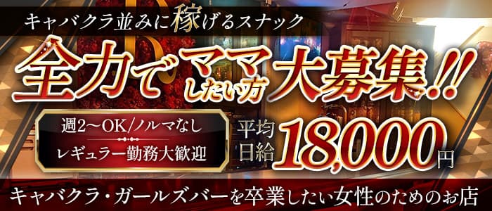 上野の30代歓迎キャバクラ体入・求人なら【アラサーショコラ】