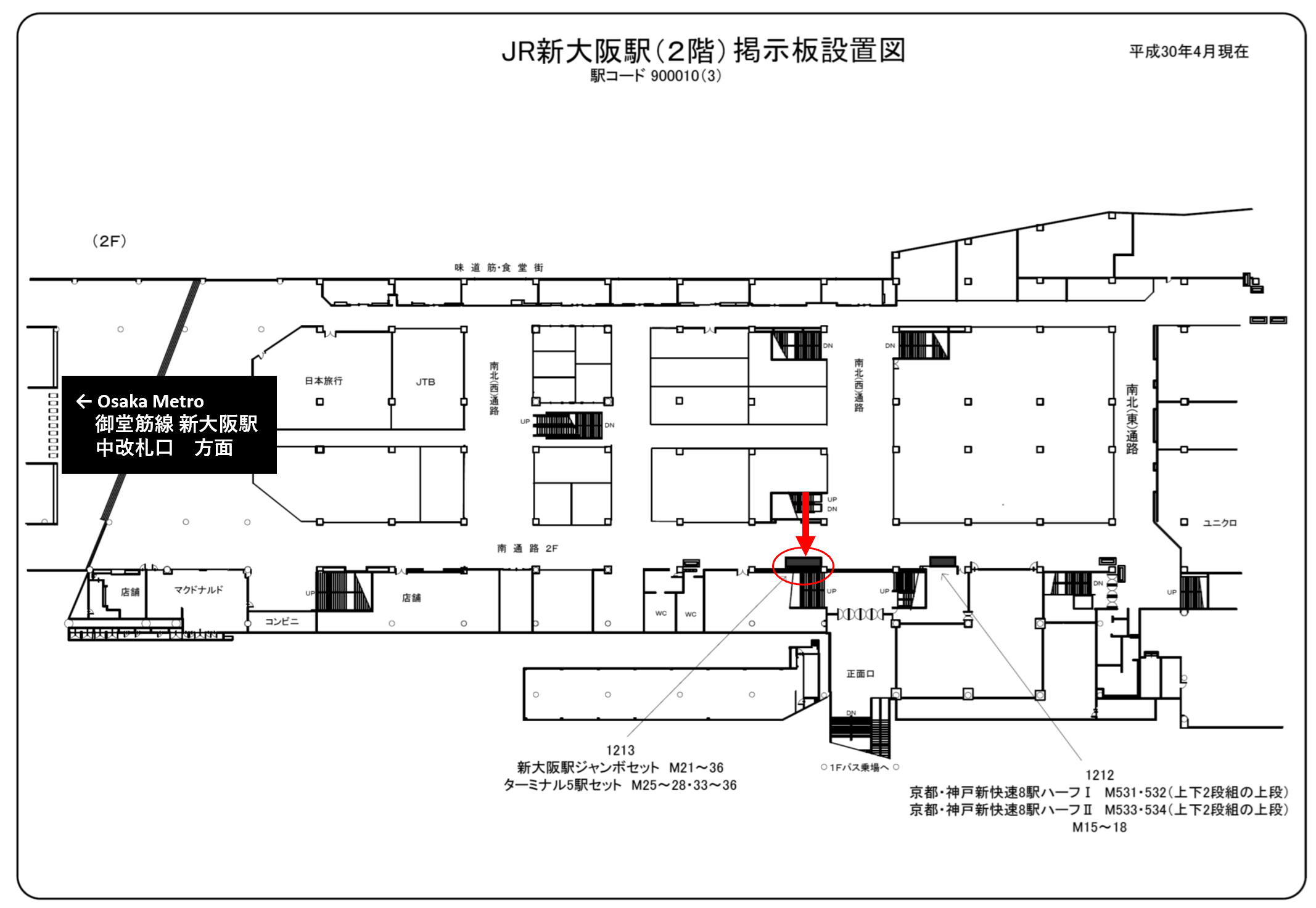 つくばエクスプレス LED電光掲示板 2019年設置 発車標シミュレーター