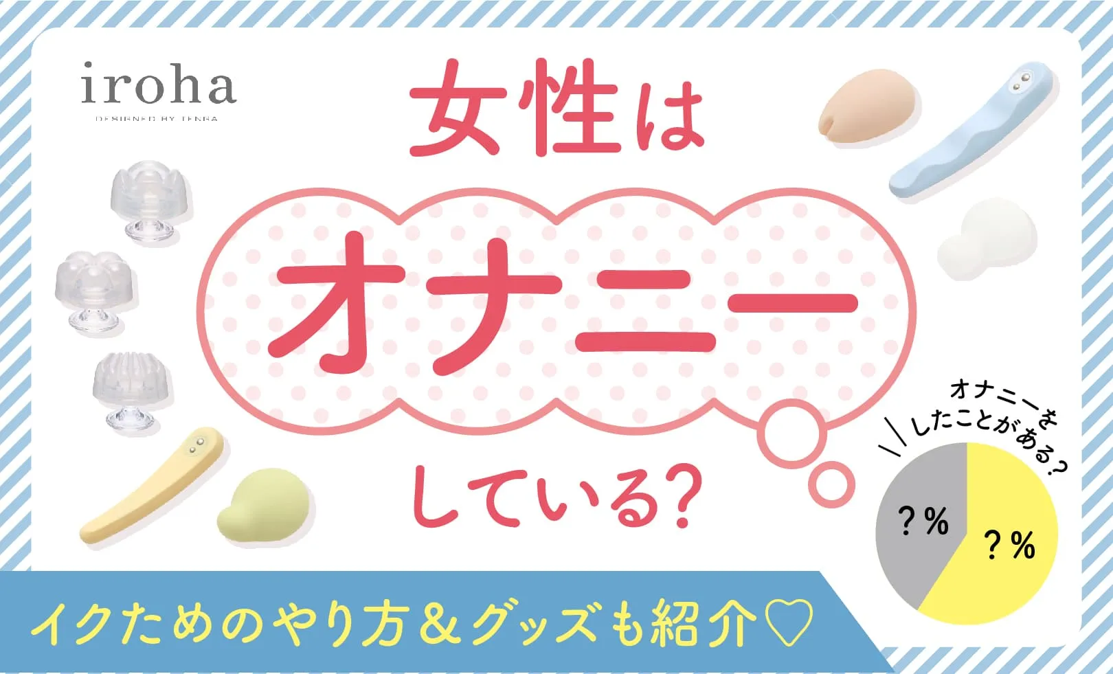 ヤリチンの解説】電マで射精は気持ちよすぎる！知られざる電マオナニーやり方10選を大公開 | happy-travel[ハッピートラベル]