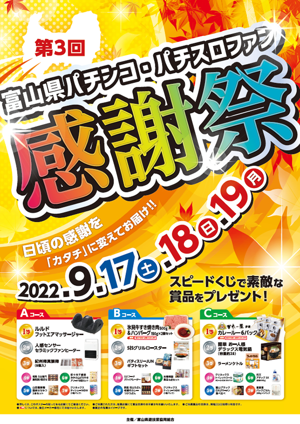 売れてこそ」福島への恩返し お笑いコンビ 母心（6）=（終） -