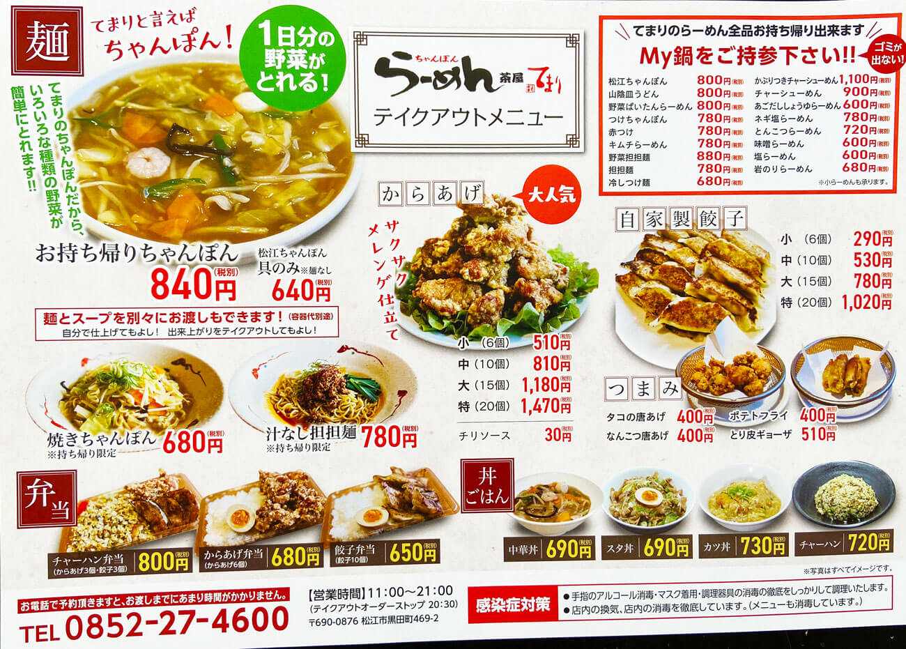 松江のデリヘルでで本番・NNできると噂の5店を紹介！料金・口コミ・評判から本番ができるかポイント解説 - 風俗本番指南書