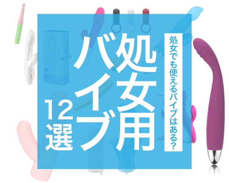 オナニーで感じるのにイケない原因は？ - 夜の保健室