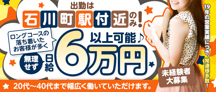 最新版】六日町でさがす風俗店｜駅ちか！人気ランキング