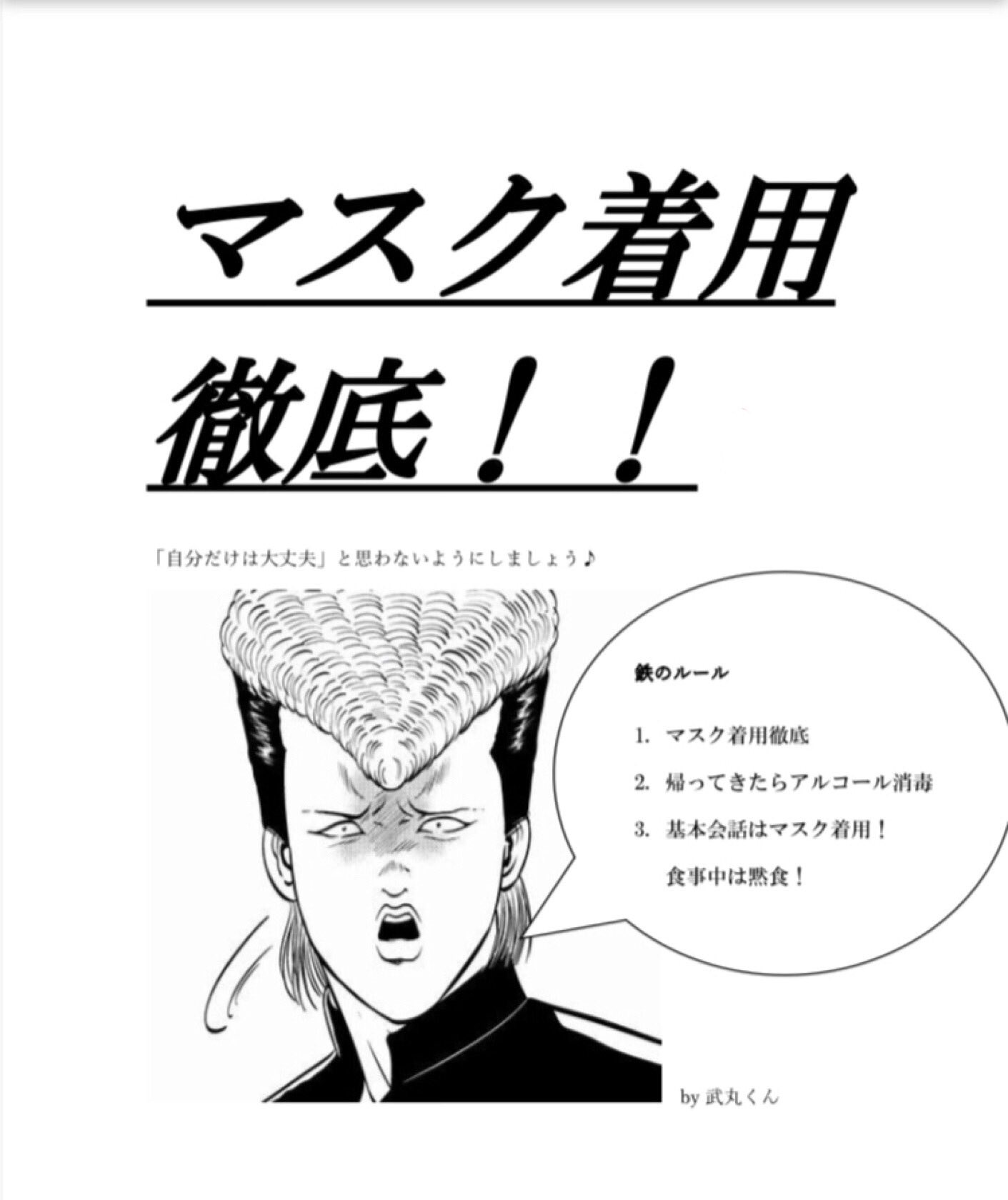 特攻の拓マニアの方に質問です。 - この武丸、何巻のページでしたっけ？今手 -