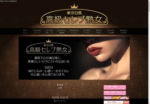 出張マッサージ・熟女東京 - 一ノ瀬ひかり(40)が入店しました。 セラピスト歴も12年のベテランです。 身長171センチでモデルのような容姿です。