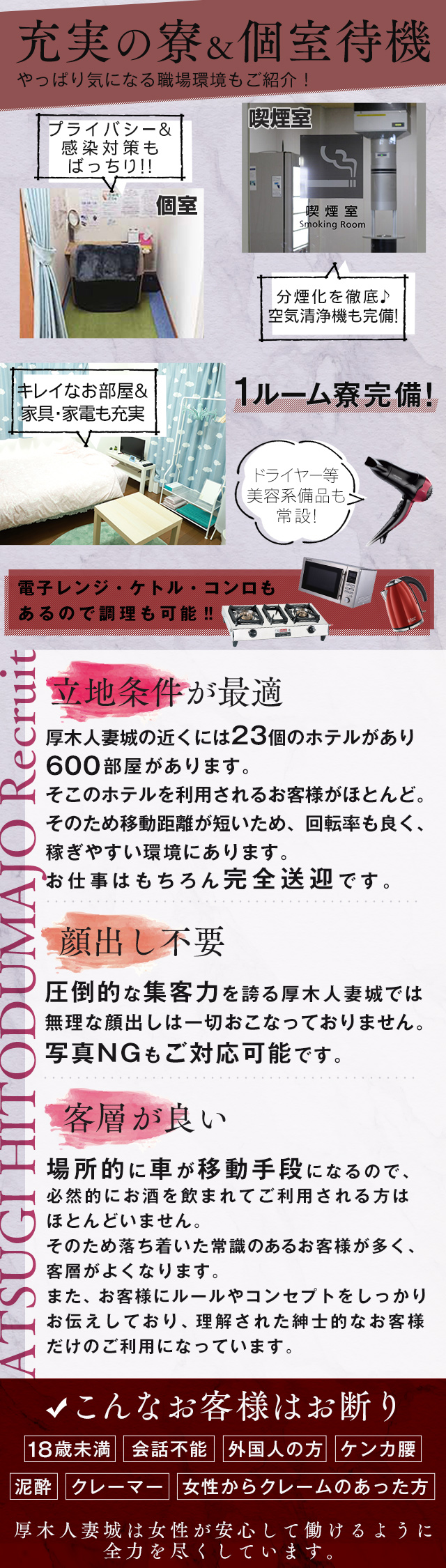 鶯谷人妻城(ウグイスダニヒトヅマジョウ)の風俗求人情報｜鶯谷 デリヘル