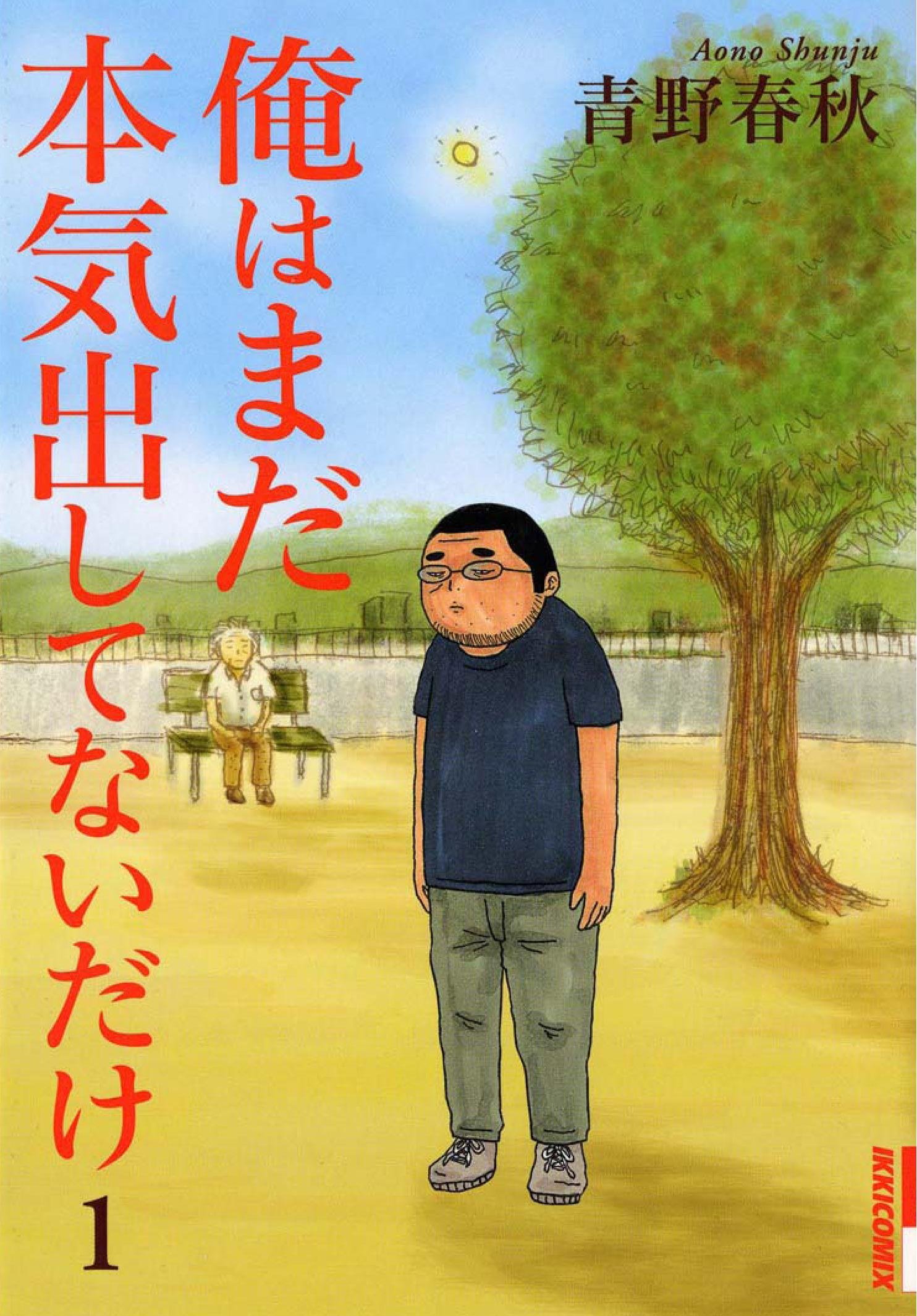 体験談】7日間オナ禁してみた結果！モテ度はどこまで上がったのか？ | Trip-Partner[トリップパートナー]