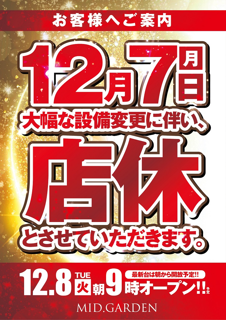 お待たせしましたグランドオープン「ミッドガーデン堀之内」コロナ対策 県外者への譲渡防止で写真撮影 | P-MEDIA JAPAN