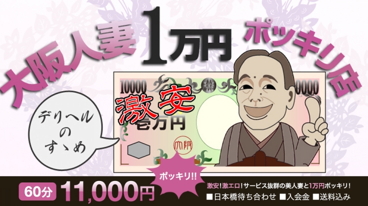 堺デリヘル「堺人妻1万円ポッキリ」ゆの｜フーコレ