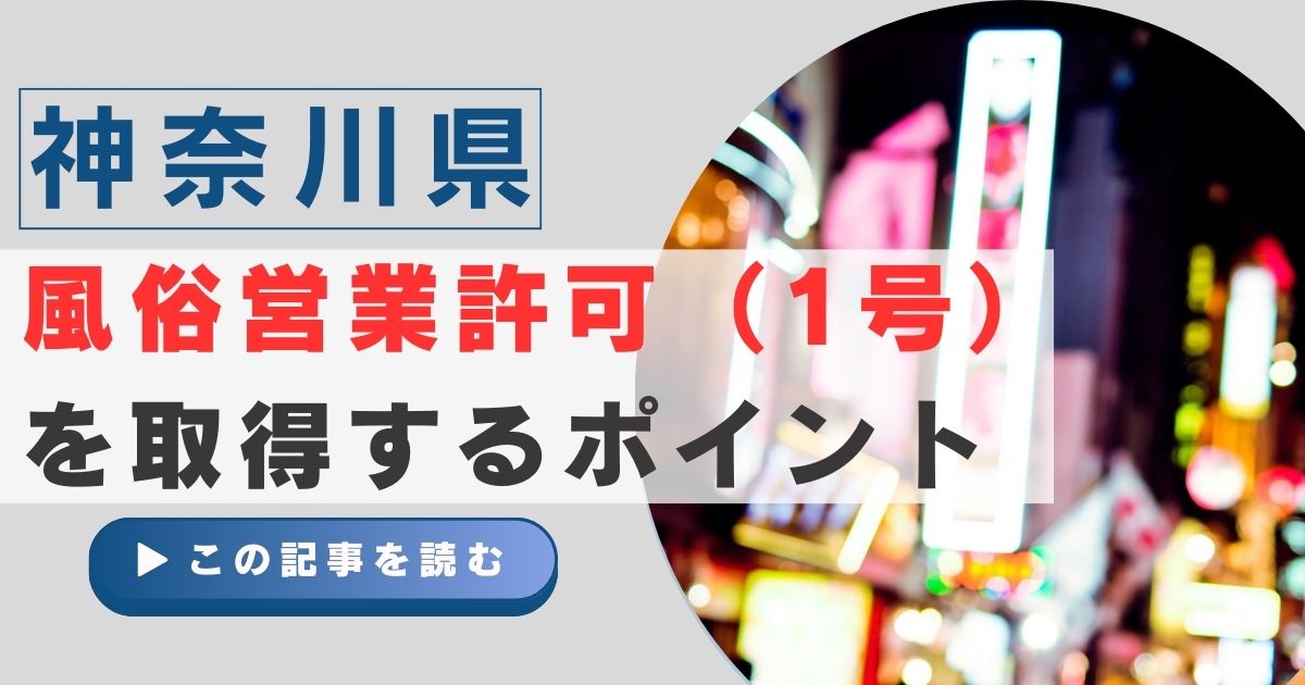 神奈川のおすすめ地雷風俗店 | アガる風俗情報