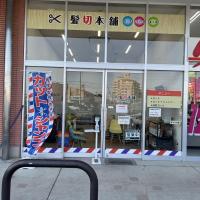 サンキューカット,イオン土浦店｜茨城県｜店舗検索｜ヘアーカット専門