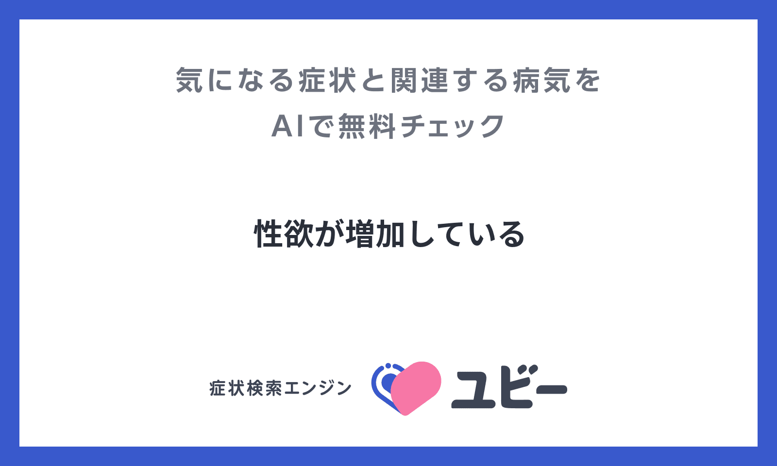 彼氏のムラムラが爆発する行動やセリフとは？今すぐ実践できる具体例を紹介 | WOLO