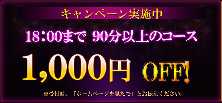 爆サイ.comの広告・掲載情報｜風俗広告のアドサーチ