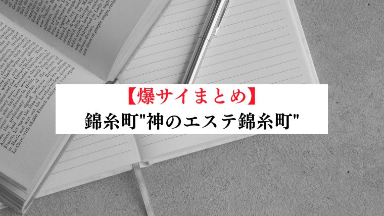 手コキ＆オナクラ 世界のあんぷり亭 錦糸町店 66