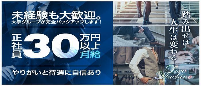 広島県の風俗男性求人！男の高収入の転職・バイト募集【FENIXJOB】