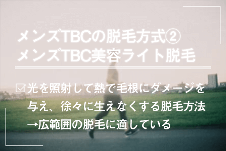 メンズTBCの脱毛料金、予約方法、効果、口コミを紹介｜ヒゲ脱毛はいくらかかる？ | エピステ