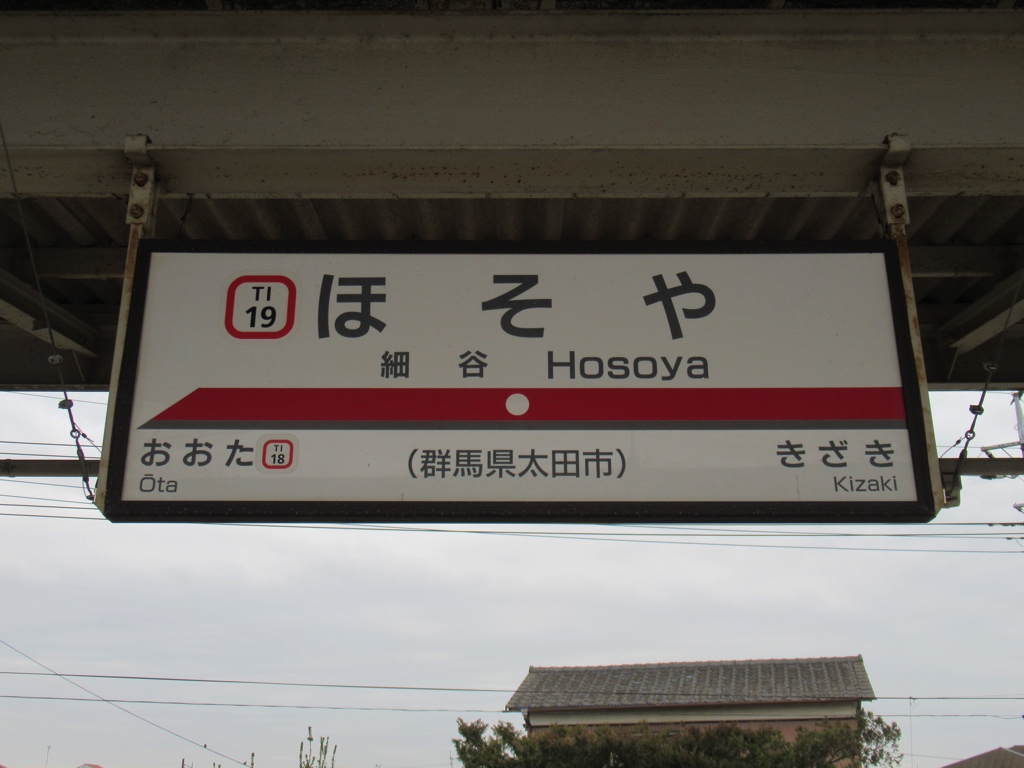 西新町（細谷駅）  3500万円の中古住宅・中古一戸建ての詳細情報（群馬県太田市、物件番号:098ff7698753329fac417f662e466fa8）【ニフティ不動産】