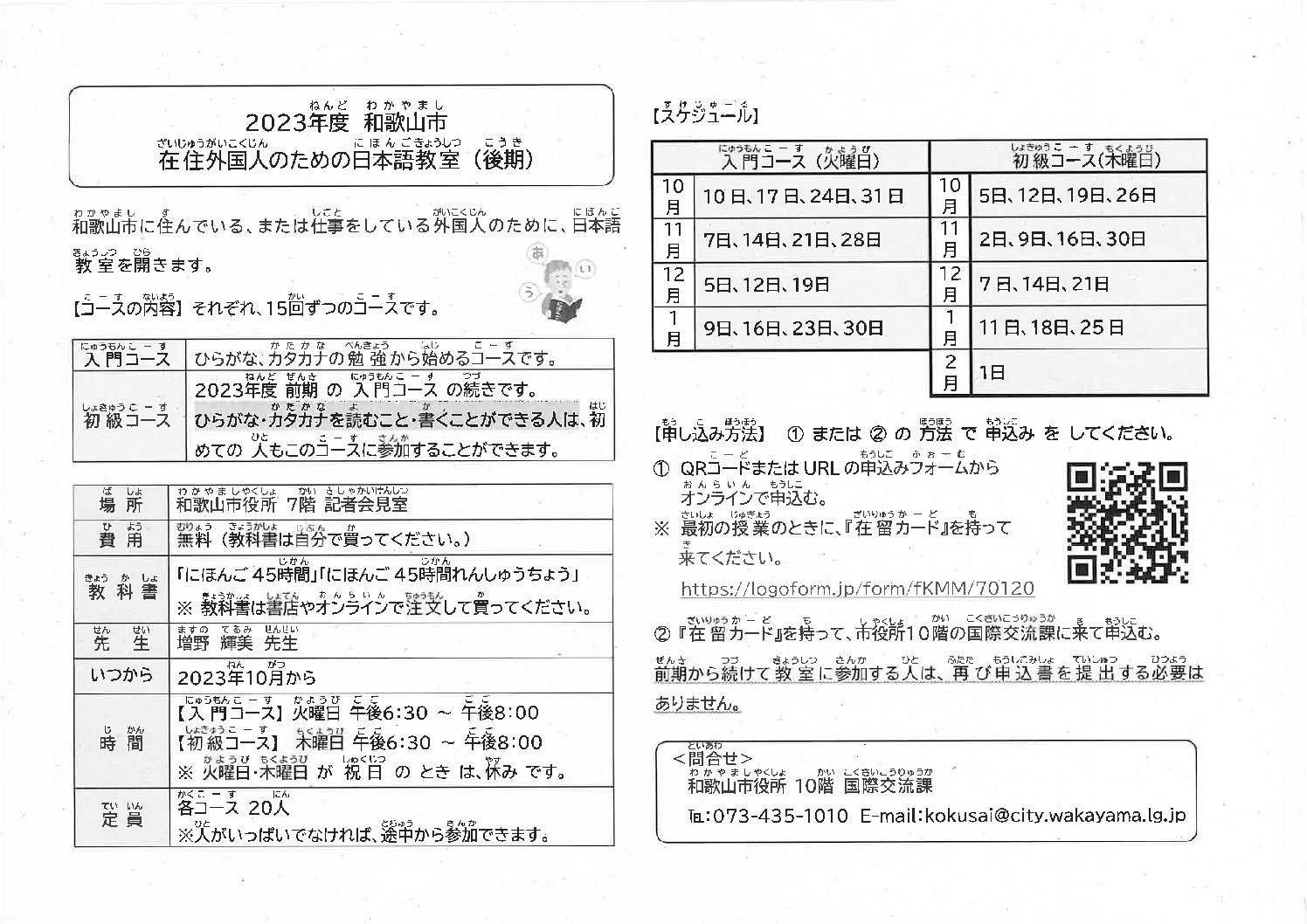 和歌山ソープ街レポート - あでぃすでぃす