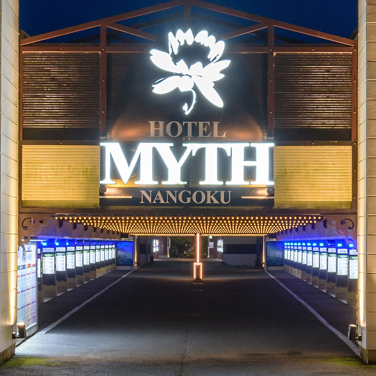 HOTEL MYTH 春日井(ホテル マイス