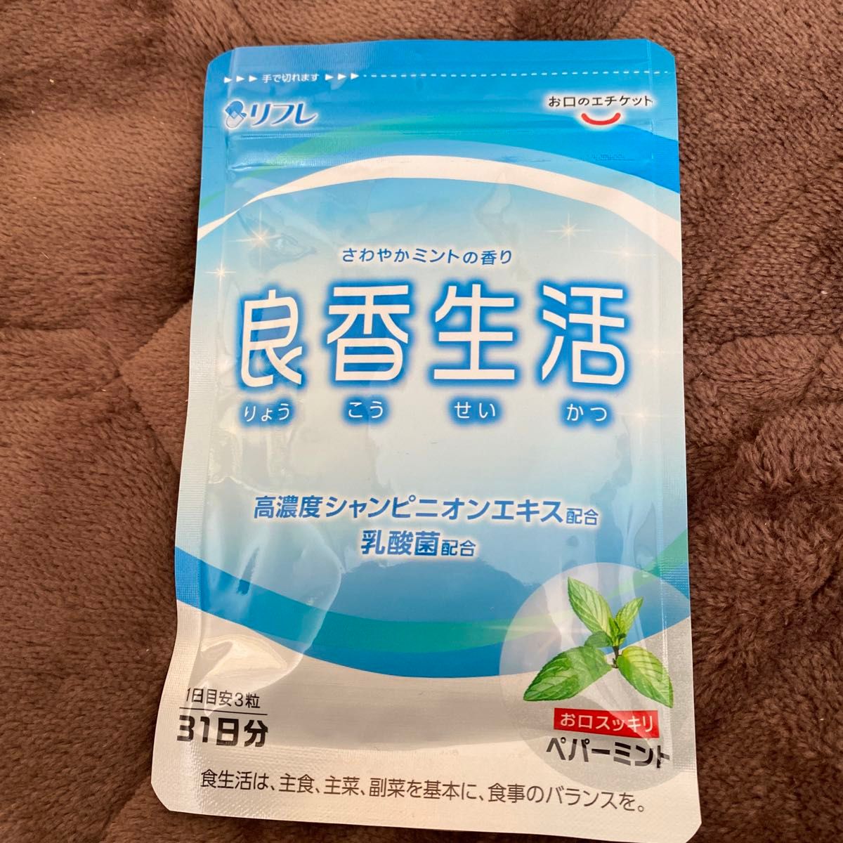 口臭対策・ケアサプリ「良香生活」－リフレのサプリメント・健康食品公式通販サイト