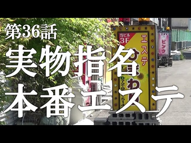 越中八尾駅のアジアンエステ・チャイエスのメンズエステ/富山 | メンズエステサーチ