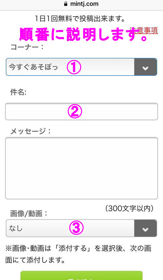 Jメールで熟女と出会ってセックスする方法