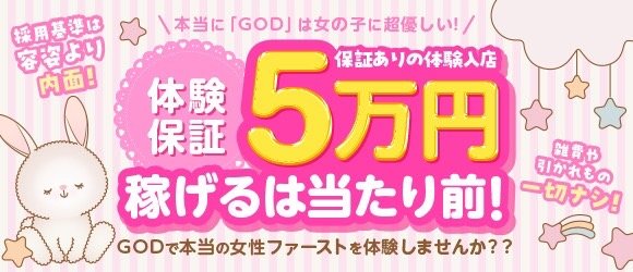 愛知で保証制度ありの風俗求人｜高収入バイトなら【ココア求人】で検索！