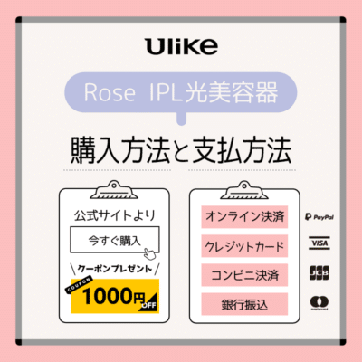 Ulike（ユーライク）家庭用IPL光美容器【公式】 (@ulike.jp) • Instagram