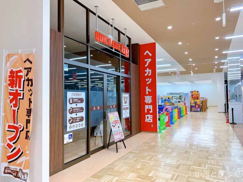 QBハウス イオンモール千葉ニュータウン店（千葉ニュータウン中央駅徒歩 9分） の求人・転職情報一覧｜リジョブ