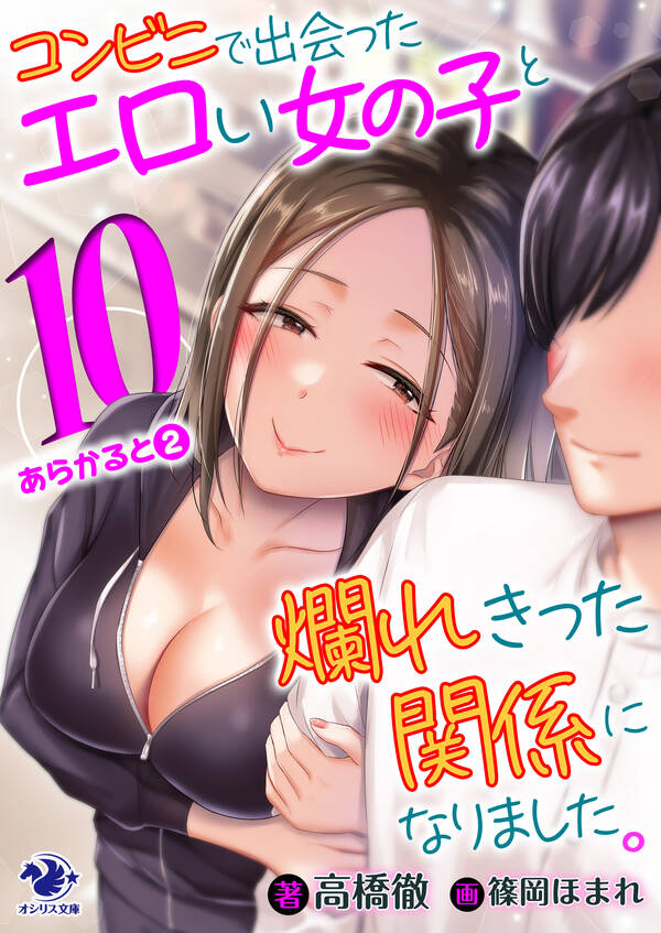 音ゲーの女の子にエロいことされる画集（スターチューン）の通販・購入はメロンブックス | メロンブックス