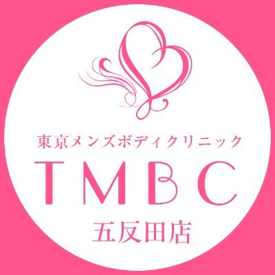 ふう：東京メンズボディクリニック TMBC 五反田店（リップグループ） -