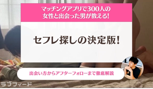 ゴムを着けない男の言い訳 7選 |