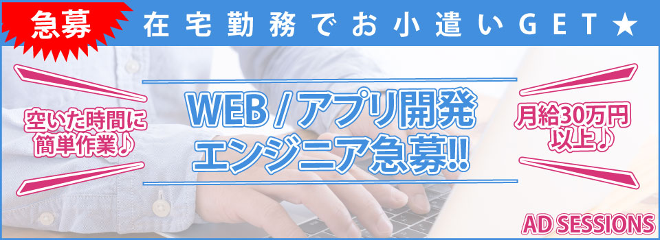 吉原の男性高収入求人・アルバイト探しは 【ジョブヘブン】