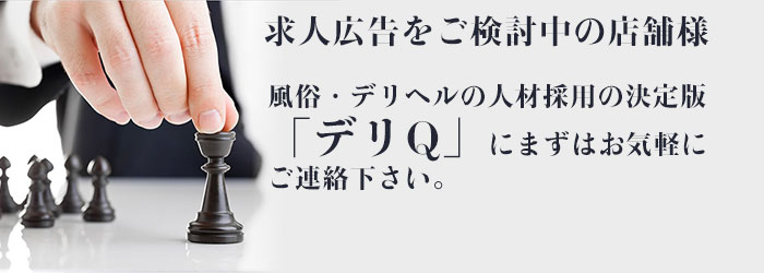 広島県の男性高収入求人・アルバイト探しは 【ジョブヘブン】