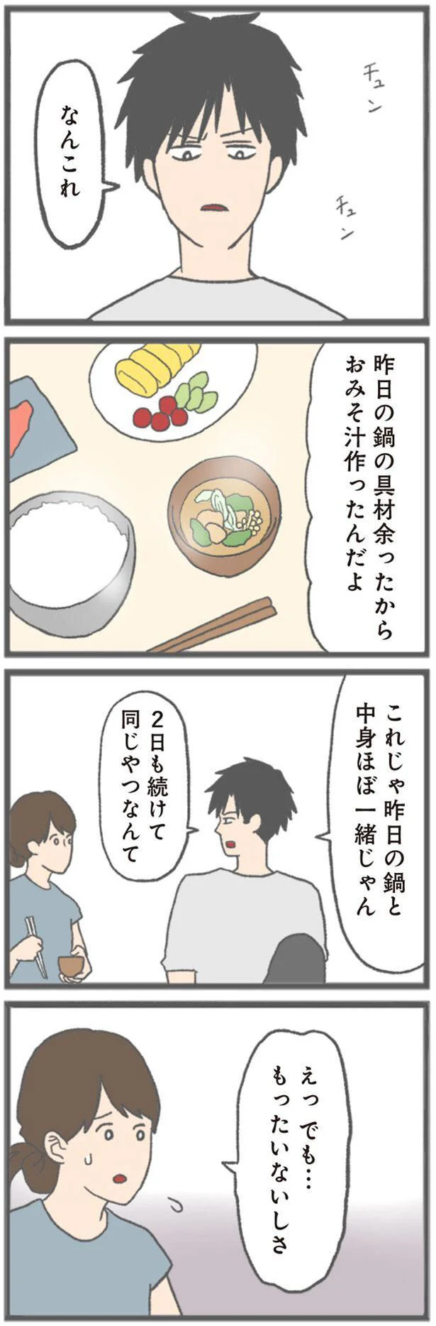 あの"腹筋女子"も愛用中の『夫もやせるおかず 作りおき』で、夫婦そろって縦、横、斜め、全方位腹凹！ | 小学館